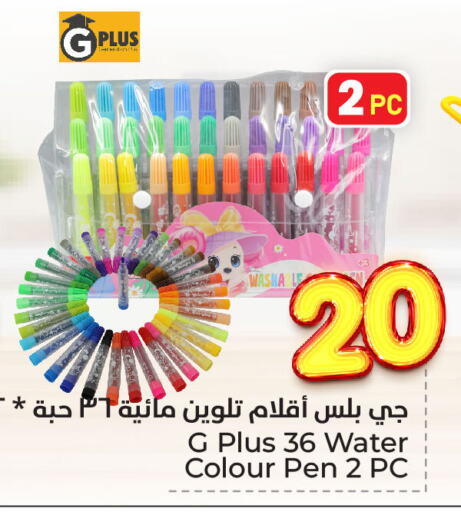 المدرسة و القرطاسية in هايبر الوفاء, المملكة العربية السعودية Offers - المملكة العربية السعودية available at هايبر الوفاء in مملكة العربية السعودية, السعودية, سعودية - المنطقة الشرقية