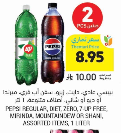 Soft Drinks in Tamimi Market, Saudi Arabia Offers - Saudi Arabia available at Tamimi Market in KSA, Saudi Arabia, Saudi - Khafji