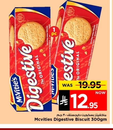 Biscuits in Mark & Save, Saudi Arabia Offers - Saudi Arabia McVitie's available at Mark & Save in KSA, Saudi Arabia, Saudi - Riyadh