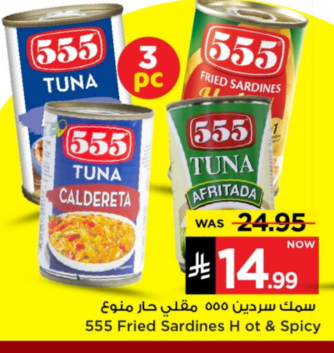 Canned & Packeted in Mark & Save, Saudi Arabia Offers - Saudi Arabia Tuna - Canned available at Mark & Save in KSA, Saudi Arabia, Saudi - Riyadh