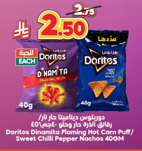 وجبات خفيفة in الدكان, المملكة العربية السعودية Offers - المملكة العربية السعودية Chilli Pepper available at الدكان in مملكة العربية السعودية, السعودية, سعودية - جدة