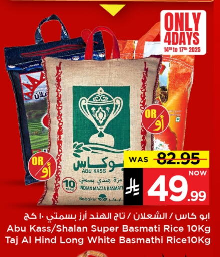 Rice in Mark & Save, Saudi Arabia Offers - Saudi Arabia Sella / Mazza Rice available at Mark & Save in KSA, Saudi Arabia, Saudi - Al Khobar