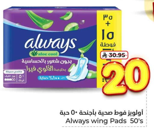 ألويز available at هايبر الوفاء in مملكة العربية السعودية, السعودية, سعودية - الرياض