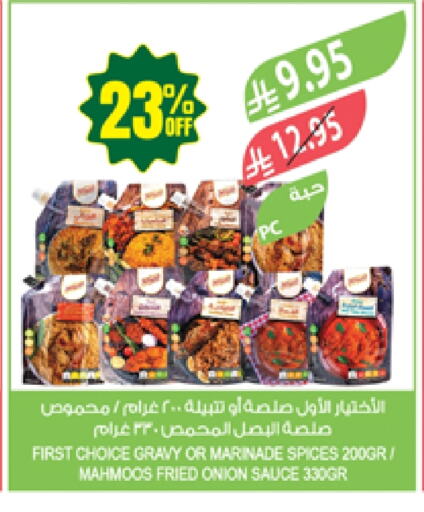 Other Sauce available at Farm  in KSA, Saudi Arabia, Saudi - Al Hasa