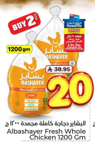 Chicken in Hyper Al Wafa, Saudi Arabia Offers - Saudi Arabia available at Hyper Al Wafa in KSA, Saudi Arabia, Saudi - Jeddah