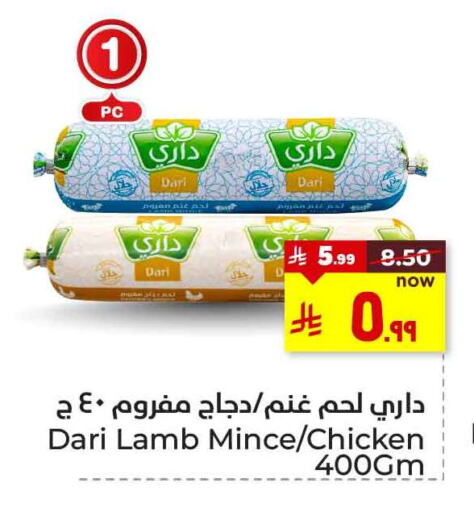 Chicken in Hyper Al Wafa, Saudi Arabia Offers - Saudi Arabia Minced Chicken available at Hyper Al Wafa in KSA, Saudi Arabia, Saudi - Ta'if