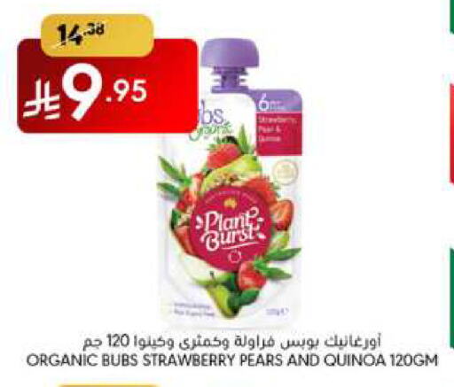 Frozen Fruits & Veg in Manuel Market, Saudi Arabia Offers - Saudi Arabia Strawberry available at Manuel Market in KSA, Saudi Arabia, Saudi - Jeddah