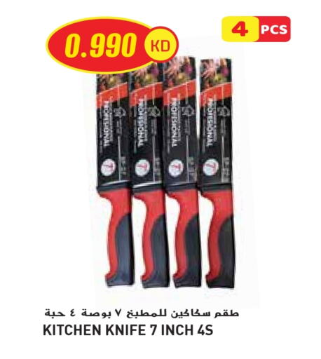 تجهيزات المطابخ in جراند هايبر, الكويت Offers - الكويت available at جراند هايبر in الكويت - محافظة الأحمدي
