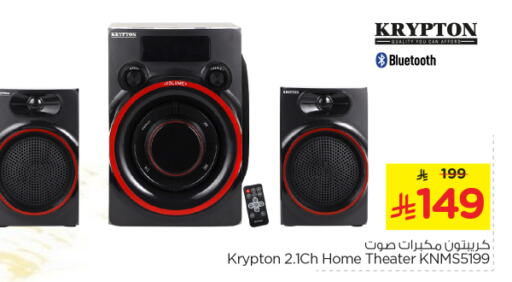 Accessories - Electronics in Nesto, Saudi Arabia Offers - Saudi Arabia KRYPTON available at Nesto in KSA, Saudi Arabia, Saudi - Al Hasa
