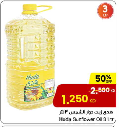 Oil & Ghee in The Sultan Center, Kuwait Offers - Kuwait Sunflower Oil available at The Sultan Center in Kuwait - Ahmadi Governorate
