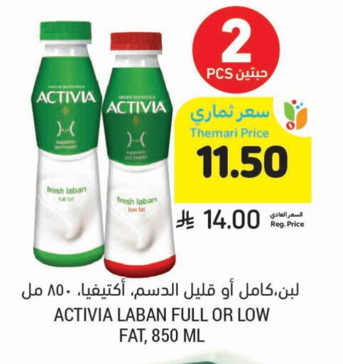 ACTIVIA Laban available at Tamimi Market in KSA, Saudi Arabia, Saudi - Al Hasa