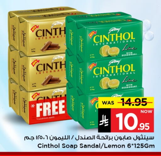 Bath & Body in Mark & Save, Saudi Arabia Offers - Saudi Arabia Lemon available at Mark & Save in KSA, Saudi Arabia, Saudi - Al Hasa