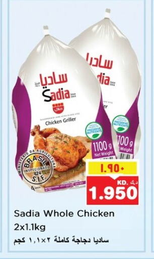 زيت الزنجبيل دجاج كامل مجمد available at نستو هايبر ماركت in الكويت - مدينة الكويت
