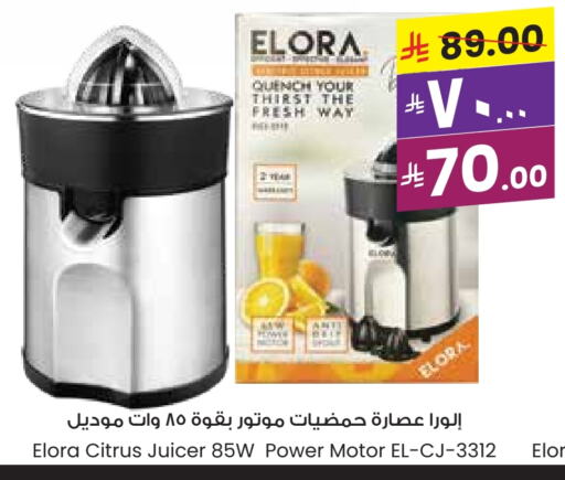ELORA Juicer available at City Flower in KSA, Saudi Arabia, Saudi - Najran