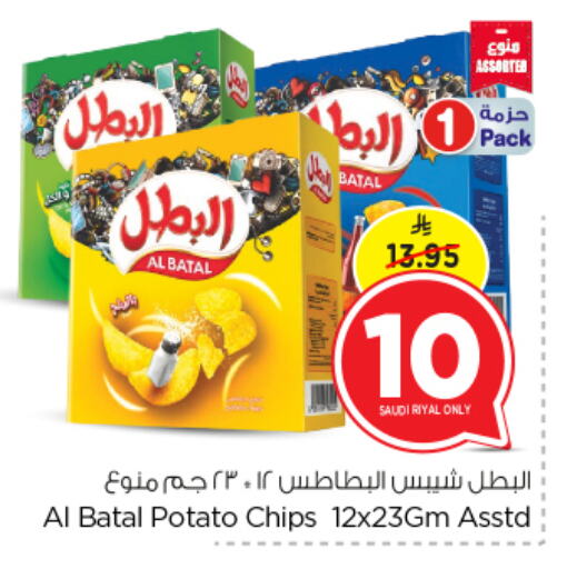 Snacks in Nesto, Saudi Arabia Offers - Saudi Arabia Potato available at Nesto in KSA, Saudi Arabia, Saudi - Al Khobar
