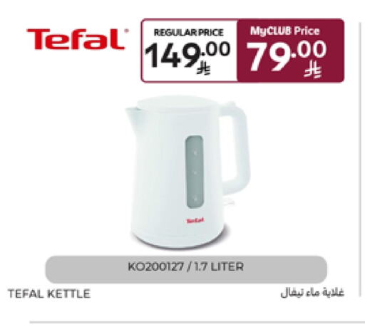 TEFAL Kettle available at Carrefour in KSA, Saudi Arabia, Saudi - Riyadh