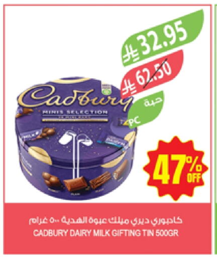 Chocolates & Candies in Farm , Saudi Arabia Offers - Saudi Arabia CADBURY available at Farm in KSA, Saudi Arabia, Saudi - Najran