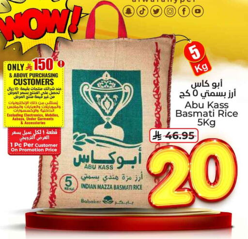 أرز in هايبر الوفاء, المملكة العربية السعودية Offers - المملكة العربية السعودية أرز سيلا / مازا available at هايبر الوفاء in مملكة العربية السعودية, السعودية, سعودية - الرياض