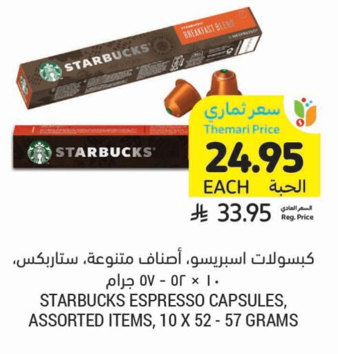 شاى و قهوة in أسواق التميمي, المملكة العربية السعودية Offers - المملكة العربية السعودية ستاربكس available at أسواق التميمي in مملكة العربية السعودية, السعودية, سعودية - الخفجي
