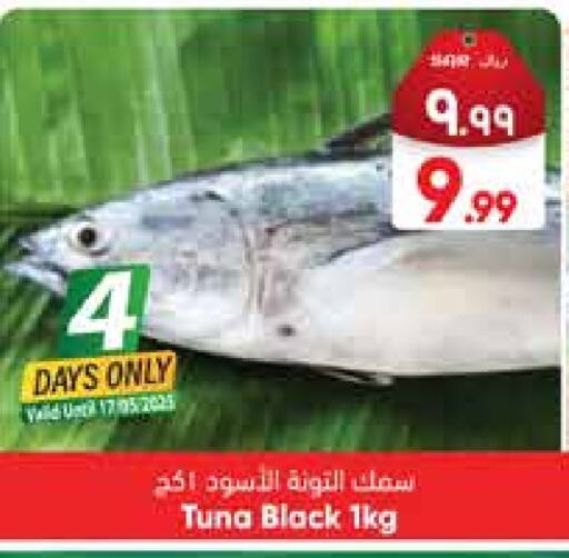 Fresh Fish in City Flower, Saudi Arabia Offers - Saudi Arabia Tuna available at City Flower in KSA, Saudi Arabia, Saudi - Sakaka