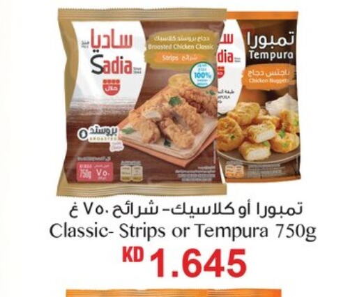 زيت الزنجبيل شرائح الدجاج available at نستو هايبر ماركت in الكويت - محافظة الأحمدي