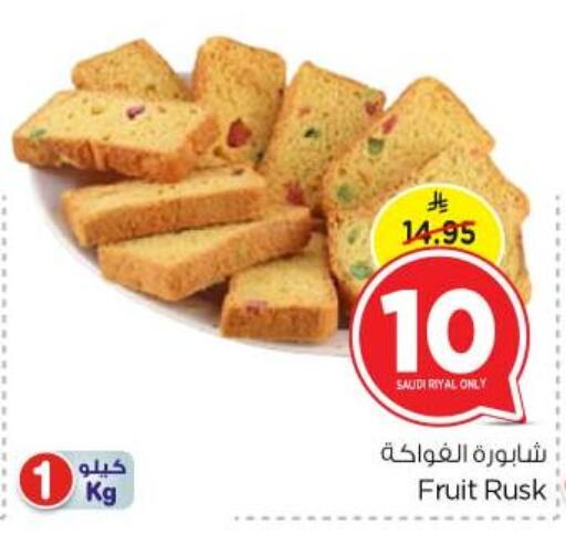 البسكويت in نستو, المملكة العربية السعودية Offers - المملكة العربية السعودية available at نستو in مملكة العربية السعودية, السعودية, سعودية - بريدة