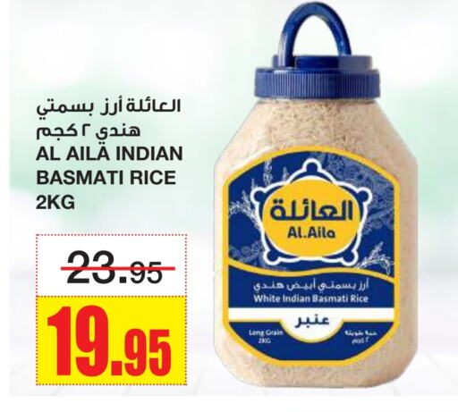AL AILA Basmati / Biryani Rice available at Al Sadhan Stores in KSA, Saudi Arabia, Saudi - Riyadh