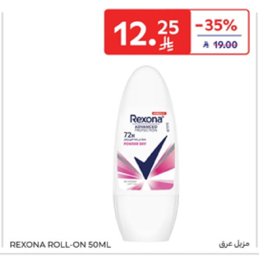 Fragrance in Carrefour, Saudi Arabia Offers - Saudi Arabia REXONA available at Carrefour in KSA, Saudi Arabia, Saudi - Riyadh