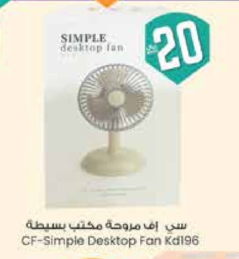 Fan available at City Flower in KSA, Saudi Arabia, Saudi - Sakaka