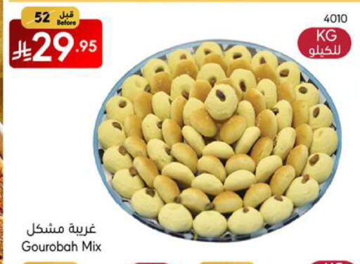 Snacks in Manuel Market, Saudi Arabia Offers - Saudi Arabia available at Manuel Market in KSA, Saudi Arabia, Saudi - Jeddah
