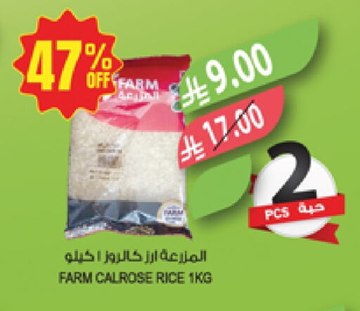 Rice in Farm , Saudi Arabia Offers - Saudi Arabia Calrose Rice available at Farm in KSA, Saudi Arabia, Saudi - Al Khobar