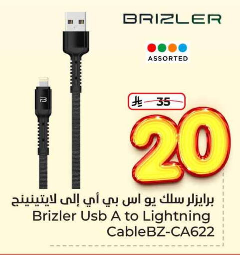 أكسسوارات in هايبر الوفاء, المملكة العربية السعودية Offers - المملكة العربية السعودية available at هايبر الوفاء in مملكة العربية السعودية, السعودية, سعودية - الرياض