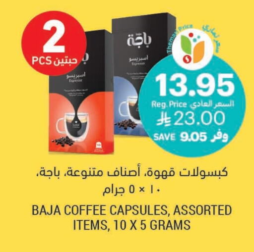 BAJA Coffee available at Tamimi Market in KSA, Saudi Arabia, Saudi - Hafar Al Batin