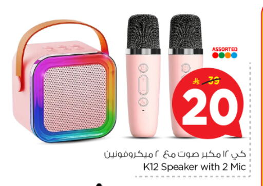 Speaker available at Nesto in KSA, Saudi Arabia, Saudi - Al Khobar