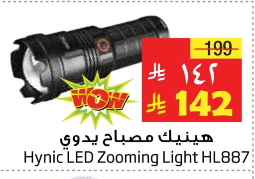 Lighting in Layan Hyper, Saudi Arabia Offers - Saudi Arabia available at Layan Hyper in KSA, Saudi Arabia, Saudi - Al Khobar
