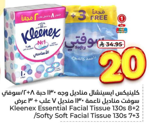 كلينيكس available at هايبر الوفاء in مملكة العربية السعودية, السعودية, سعودية - الرياض