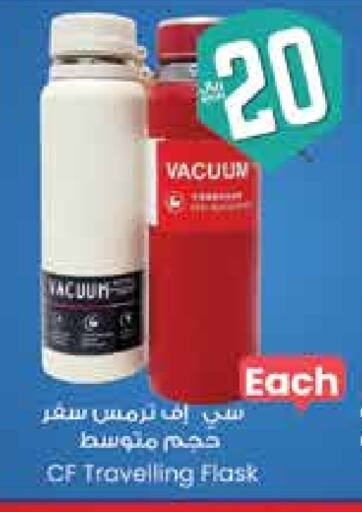 معدات الطعام وتقديمه in ستي فلاور, المملكة العربية السعودية Offers - المملكة العربية السعودية available at ستي فلاور in مملكة العربية السعودية, السعودية, سعودية - سكاكا