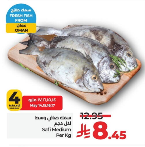 Fresh Fish in LULU Hypermarket, Saudi Arabia Offers - Saudi Arabia available at LULU Hypermarket in KSA, Saudi Arabia, Saudi - Al Khobar