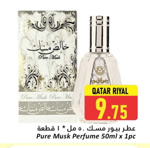 العطر in دانة هايبرماركت, قطر Offers - قطر available at دانة هايبرماركت in قطر - الريان