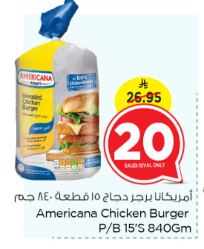 أمريكانا برجر دجاج available at نستو in مملكة العربية السعودية, السعودية, سعودية - الخبر‎