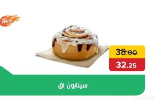 available at بيك مارت in Egypt - القاهرة