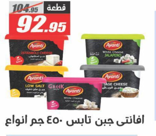 available at الفرجاني هايبر ماركت in Egypt - القاهرة
