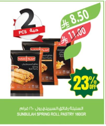 Frozen Food in Farm , Saudi Arabia Offers - Saudi Arabia available at Farm in KSA, Saudi Arabia, Saudi - Najran