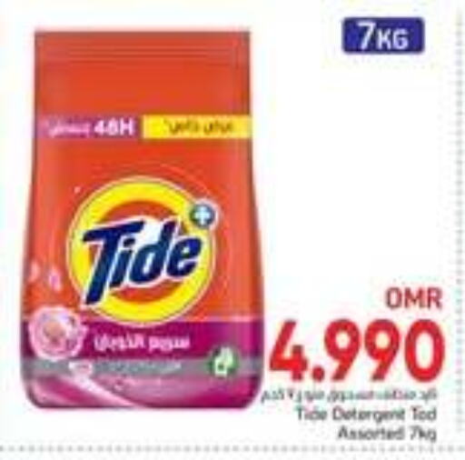 TIDE Detergent available at Al Amri Center in Oman - Muscat
