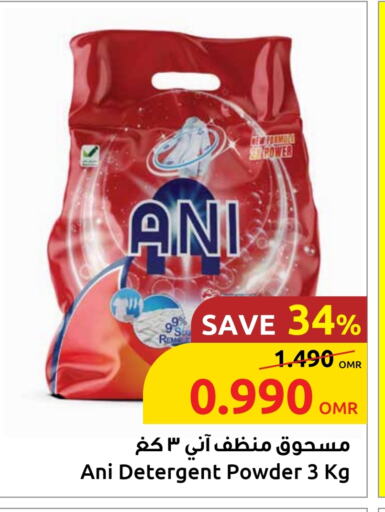 Detergent available at Sultan Center  in Oman - Muscat