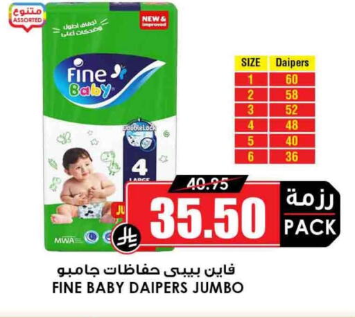 FINE BABY available at Prime Supermarket in KSA, Saudi Arabia, Saudi - Khamis Mushait