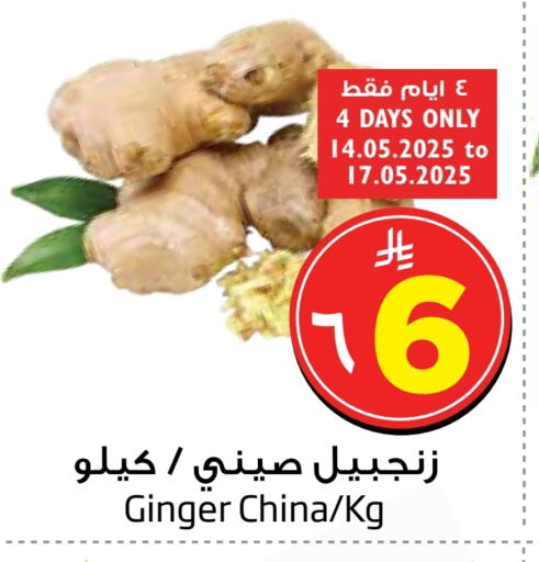 Fresh Vegetables in Layan Hyper, Saudi Arabia Offers - Saudi Arabia Ginger from China available at Layan Hyper in KSA, Saudi Arabia, Saudi - Al Khobar