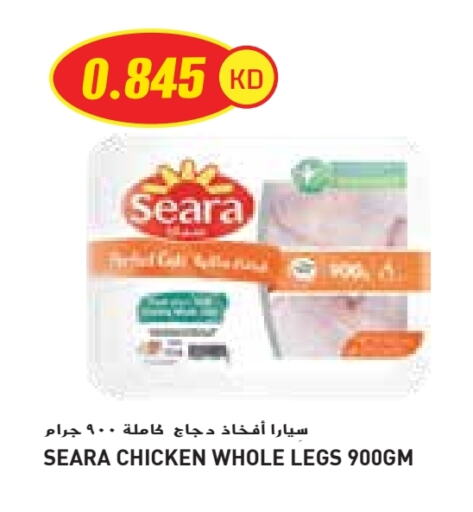 سيارا أرجل الدجاج available at جراند كوستو in الكويت - محافظة الأحمدي