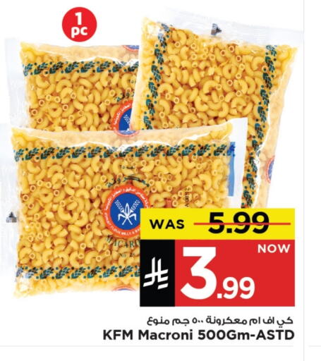 Flour & Baking Supplies in Mark & Save, Saudi Arabia Offers - Saudi Arabia KFM available at Mark & Save in KSA, Saudi Arabia, Saudi - Al Khobar