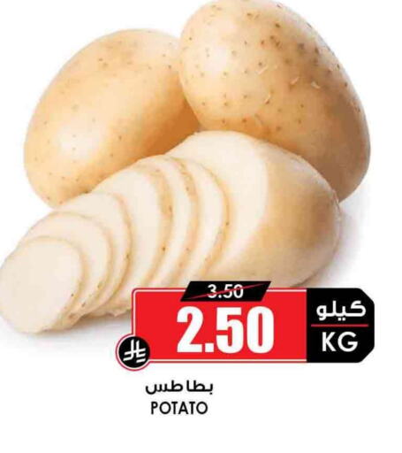 Fresh Vegetables in Prime Supermarket, Saudi Arabia Offers - Saudi Arabia Potato available at Prime Supermarket in KSA, Saudi Arabia, Saudi - Ta'if